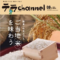 テラChannelのアイコン